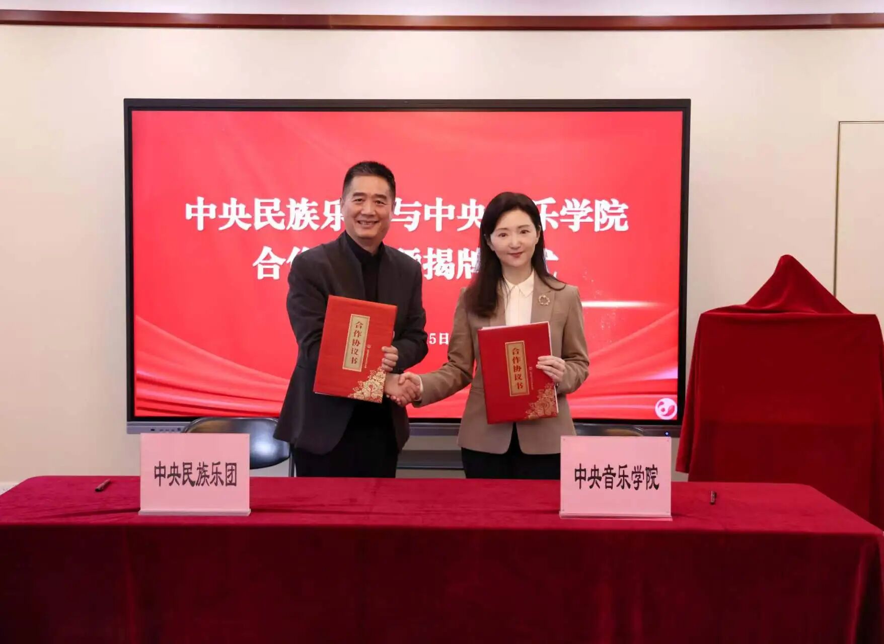 中央音乐学院与中央民族乐团深化合作共建实践基地